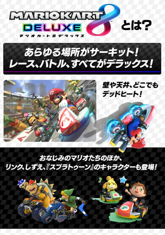 Nintendo マリオカート8 デラックス -Switch 〖パッケージ版〗〖新品〗〖送料別〗