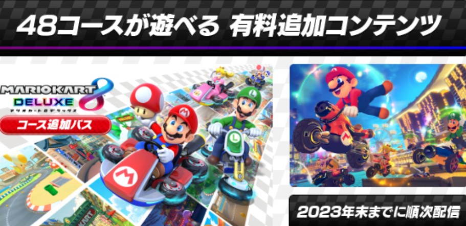 Nintendo マリオカート8 デラックス -Switch 〖パッケージ版〗〖新品〗〖送料別〗