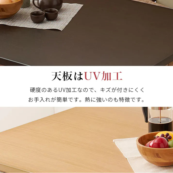 ダイニングコタツテーブル〖※テーブルのみ〗〖新品〗〖送料別〗