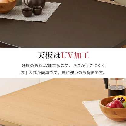 ダイニングコタツテーブル〖※テーブルのみ〗〖新品〗〖送料別〗