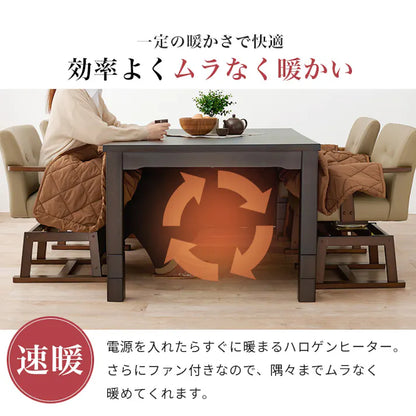 ダイニングコタツテーブル〖※テーブルのみ〗〖新品〗〖送料別〗