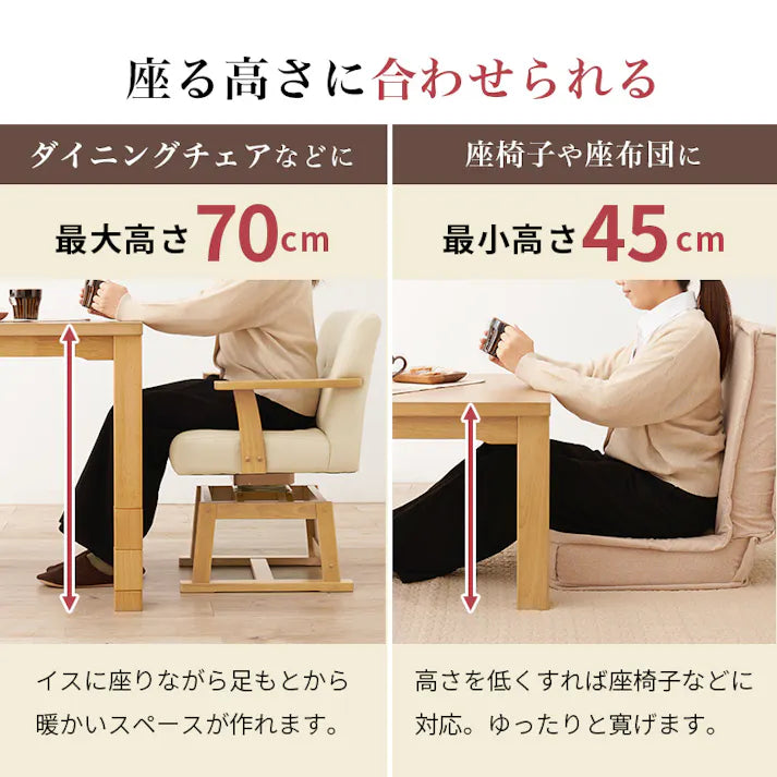 ダイニングコタツテーブル〖※テーブルのみ〗〖新品〗〖送料別〗
