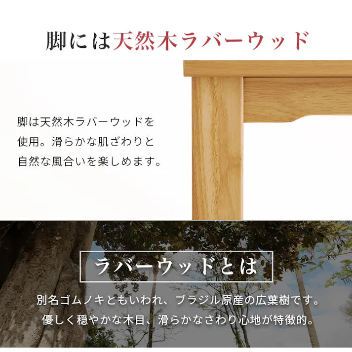 ダイニングコタツテーブル〖※テーブルのみ〗〖新品〗〖送料別〗