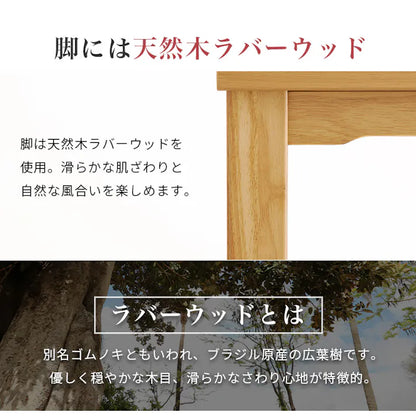 ダイニングコタツテーブル〖※テーブルのみ〗〖新品〗〖送料別〗