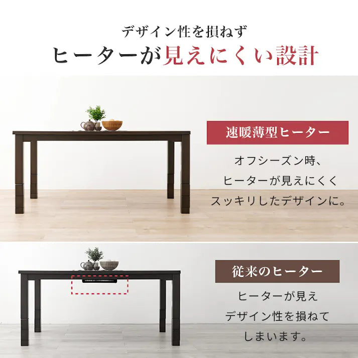 ダイニングコタツテーブル〖※テーブルのみ〗〖新品〗〖送料別〗