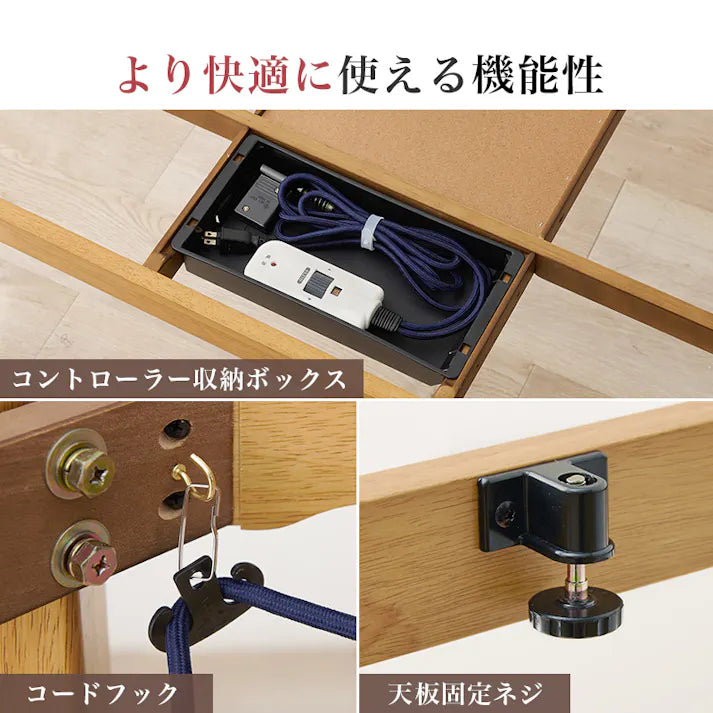 ダイニングコタツテーブル〖※テーブルのみ〗〖新品〗〖送料別〗
