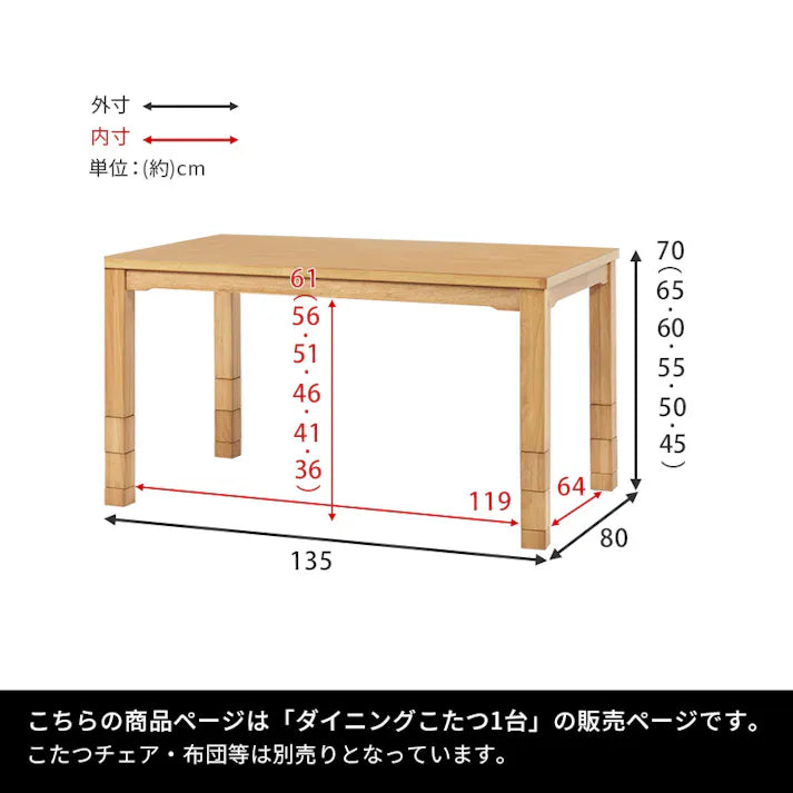 ダイニングコタツテーブル〖※テーブルのみ〗〖新品〗〖送料別〗