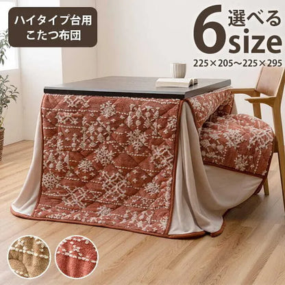 こたつ布団 ハイタイプ 洗える おしゃれ 洗濯 雪 結晶 フランネル ベージュ   ワインレッド  約225×280cm  〖新品〗〖送料別〗