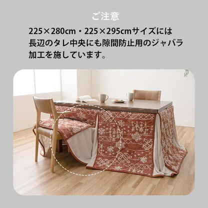 こたつ布団 ハイタイプ 洗える おしゃれ 洗濯 雪 結晶 フランネル ベージュ   ワインレッド  約225×280cm  〖新品〗〖送料別〗