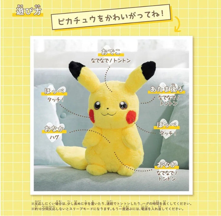 〖New〗 〖Free Shipping〗Pocket Monsters Pokemon at Home PIKACHU Plush Toy Pocket Monsters Pokemon at Home PIKACHU