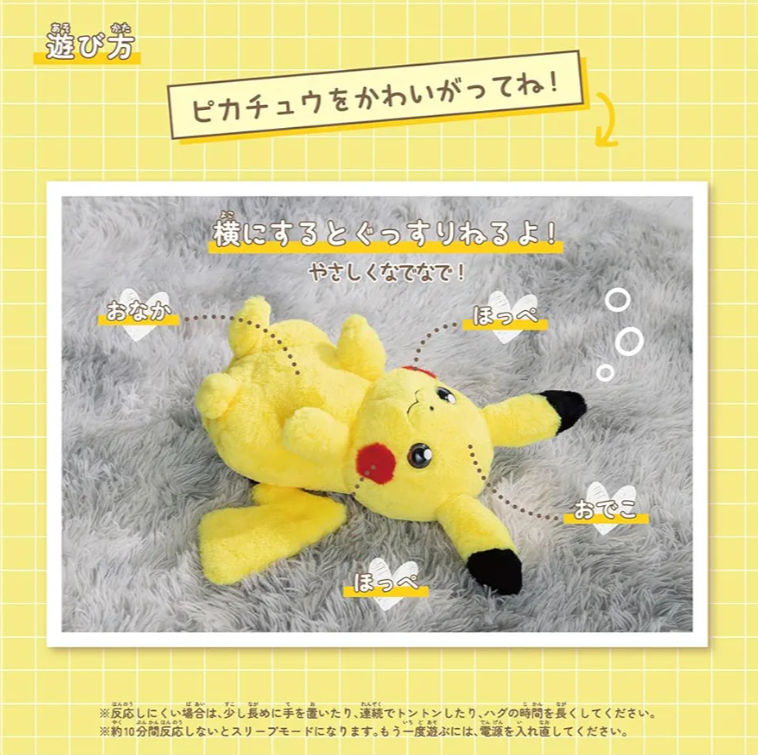 〖New〗 〖Free Shipping〗Pocket Monsters Pokemon at Home PIKACHU Plush Toy Pocket Monsters Pokemon at Home PIKACHU