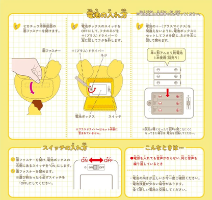 〖New〗 〖Free Shipping〗Pocket Monsters Pokemon at Home PIKACHU Plush Toy Pocket Monsters Pokemon at Home PIKACHU