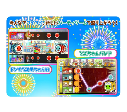 〖New Set〗〖Free Shipping〗 Taiko no Tatsujin Dondaful Festival + Fitbachi  【新品】NSW SET 太鼓の達人