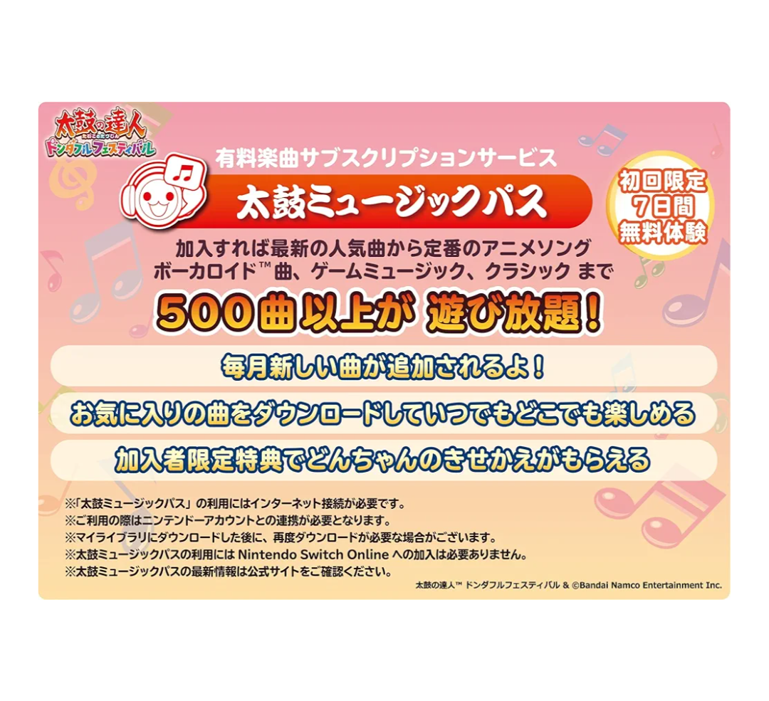 〖New Set〗〖Free Shipping〗 Taiko no Tatsujin Dondaful Festival + Fitbachi  【新品】NSW SET 太鼓の達人