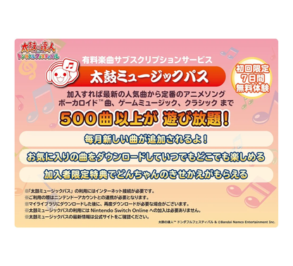 〖New Set〗〖Free Shipping〗 Taiko no Tatsujin Dondaful Festival + Fitbachi  【新品】NSW SET 太鼓の達人