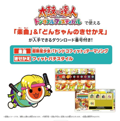 〖New Set〗〖Free Shipping〗 Taiko no Tatsujin Dondaful Festival + Fitbachi  【新品】NSW SET 太鼓の達人