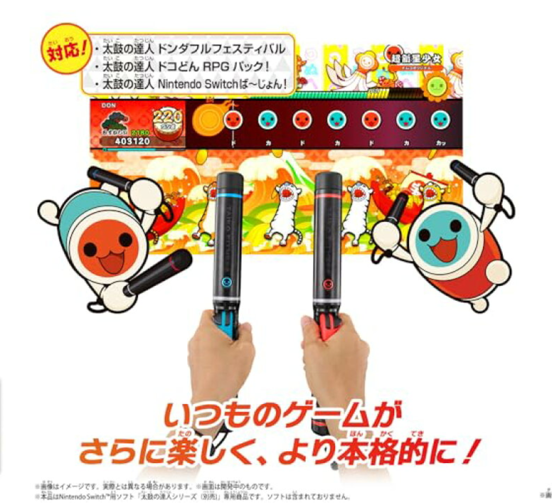 〖New Set〗〖Free Shipping〗 Taiko no Tatsujin Dondaful Festival + Fitbachi  【新品】NSW SET 太鼓の達人