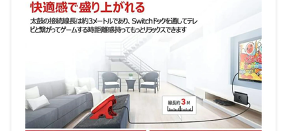 『新品』『包邮』兼容任天堂Switch，太鼓大师专用控制器，太鼓游戏专用控制器，太鼓和鼓槌控制器，太鼓和鼓槌套装，灵敏度极佳，太鼓游戏，专用兼容产品