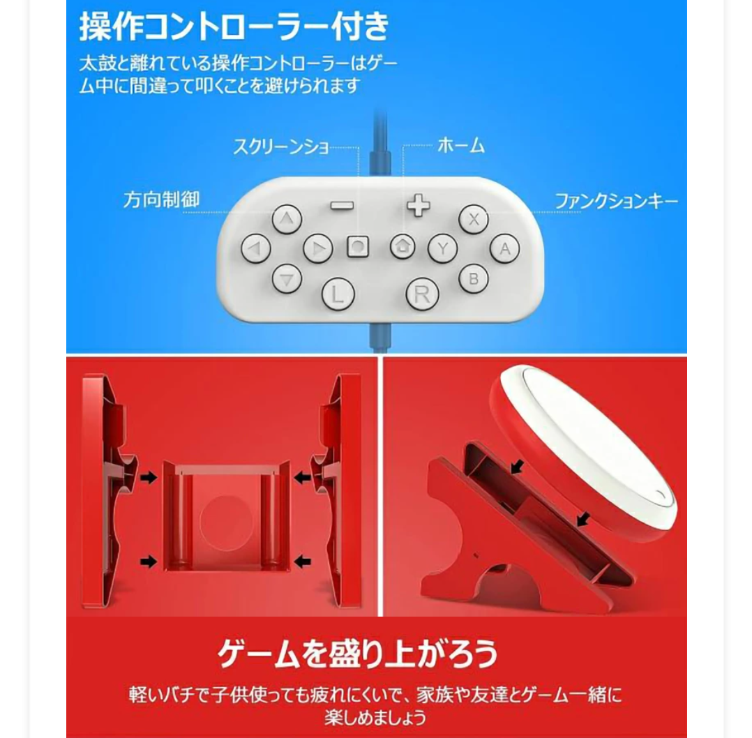 『新品』『包邮』兼容任天堂Switch，太鼓大师专用控制器，太鼓游戏专用控制器，太鼓和鼓槌控制器，太鼓和鼓槌套装，灵敏度极佳，太鼓游戏，专用兼容产品