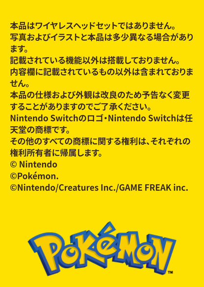 〖New〗〖Shipping fee not included〗 Pokemon Pikachu Gaming Headset Standard for Nintendo Switch Pikachu [NSW-550]  〖新品〗〖送料別〗Pokemon  Pikachu なりきりゲーミングヘッドセット スタンダード for Nintendo Switch ピカチュウ [NSW-550］