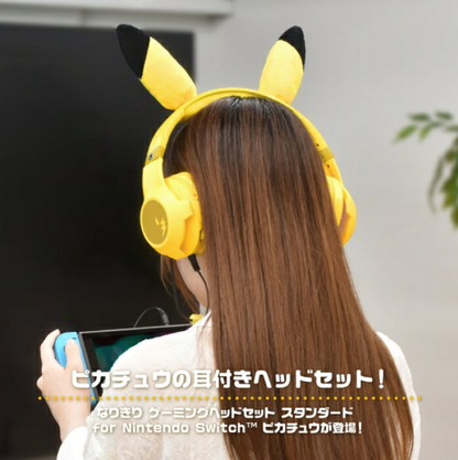 〖New〗〖Shipping fee not included〗 Pokemon Pikachu Gaming Headset Standard for Nintendo Switch Pikachu [NSW-550]  〖新品〗〖送料別〗Pokemon  Pikachu なりきりゲーミングヘッドセット スタンダード for Nintendo Switch ピカチュウ [NSW-550］