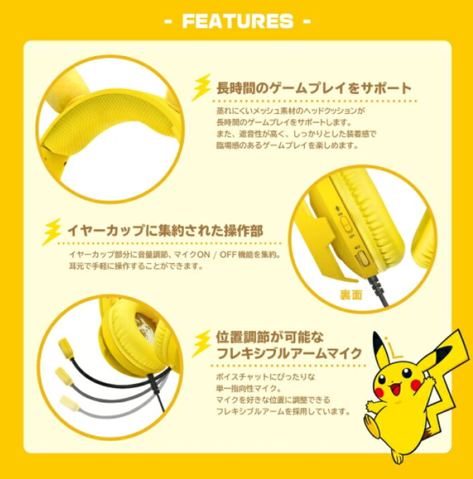 〖New〗〖Shipping fee not included〗 Pokemon Pikachu Gaming Headset Standard for Nintendo Switch Pikachu [NSW-550]  〖新品〗〖送料別〗Pokemon  Pikachu なりきりゲーミングヘッドセット スタンダード for Nintendo Switch ピカチュウ [NSW-550］