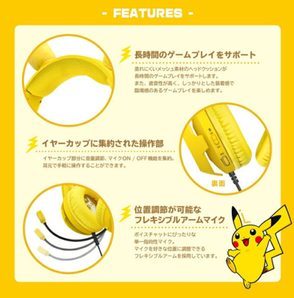 〖New〗〖Shipping fee not included〗 Pokemon Pikachu Gaming Headset Standard for Nintendo Switch Pikachu [NSW-550]  〖新品〗〖送料別〗Pokemon  Pikachu なりきりゲーミングヘッドセット スタンダード for Nintendo Switch ピカチュウ [NSW-550］