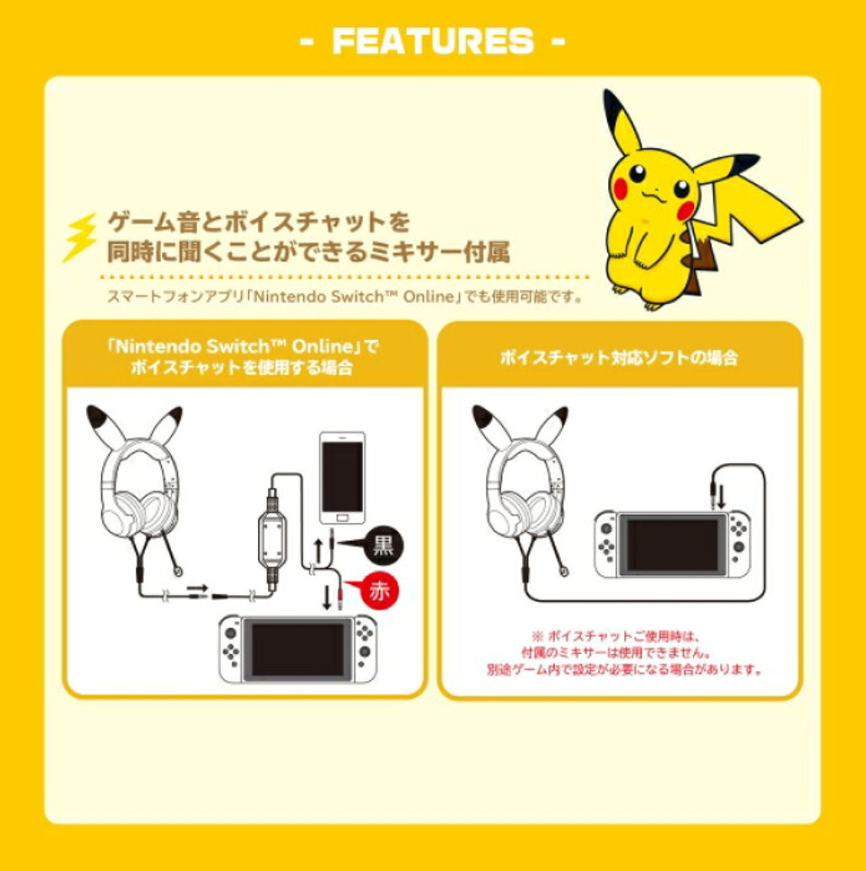 〖New〗〖Shipping fee not included〗 Pokemon Pikachu Gaming Headset Standard for Nintendo Switch Pikachu [NSW-550]  〖新品〗〖送料別〗Pokemon  Pikachu なりきりゲーミングヘッドセット スタンダード for Nintendo Switch ピカチュウ [NSW-550］
