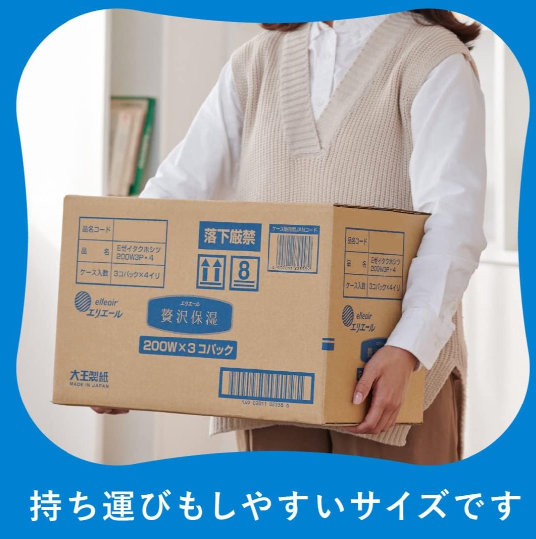 エリエール 箱ティシュー 贅沢保湿 200組×12箱(3箱×4パック) パルプ100%〖新品〗〖送料別〗