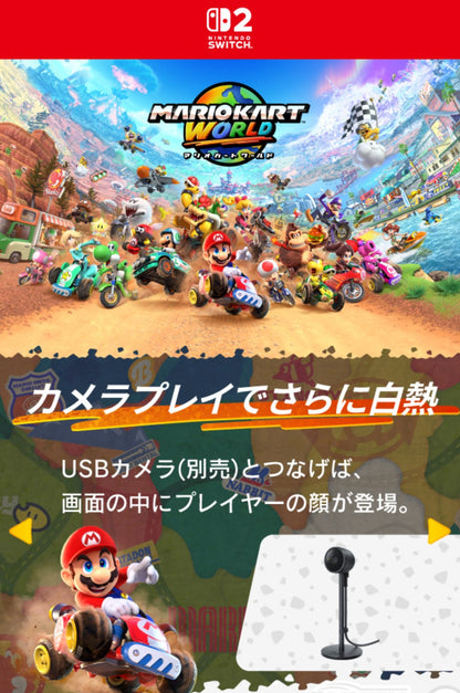 マリオカート ワールド Nintendo Switch 2  パッケージ版  〖新品〗〖送料別〗