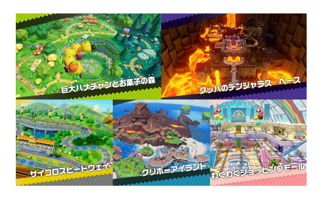 Nintendo スーパー マリオパーティ ジャンボリー - Switch  パッケージ版〖新品〗〖送料別〗