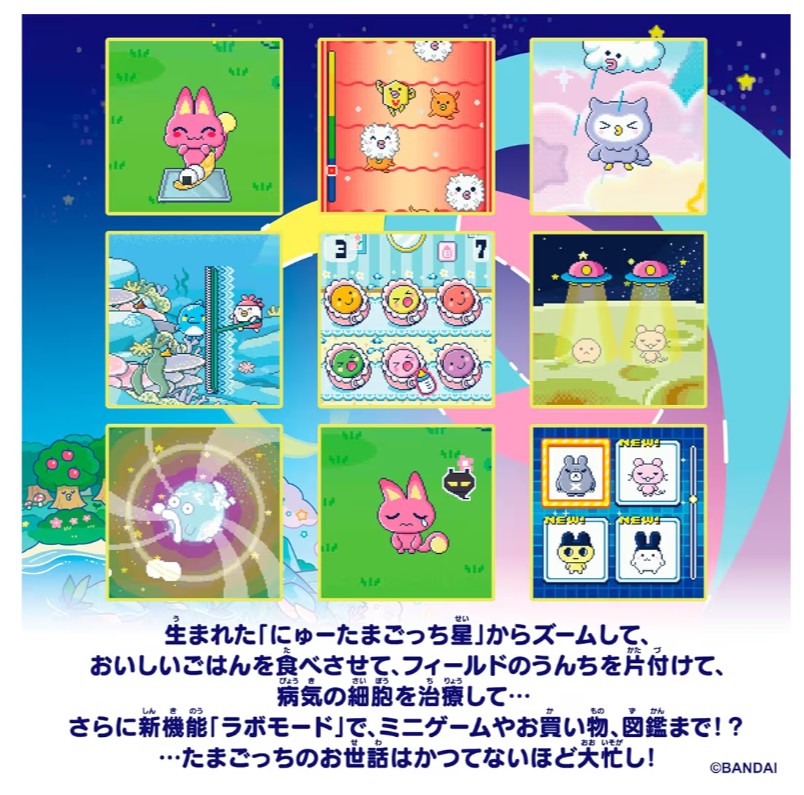 Tamagotchi Paradise - Purple Sky   Latest Tamagotchi Release Date 2025/07/12 [Brand New, Unused] We will deliver it after resale.