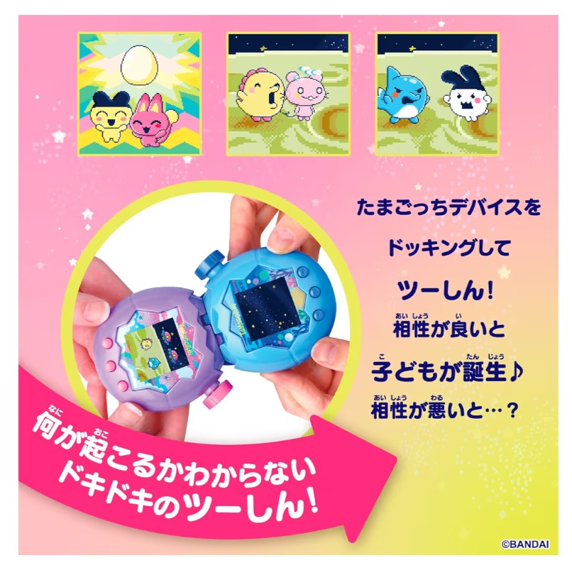 Tamagotchi Paradise - Purple Sky   Latest Tamagotchi Release Date 2025/07/12 [Brand New, Unused] We will deliver it after resale.